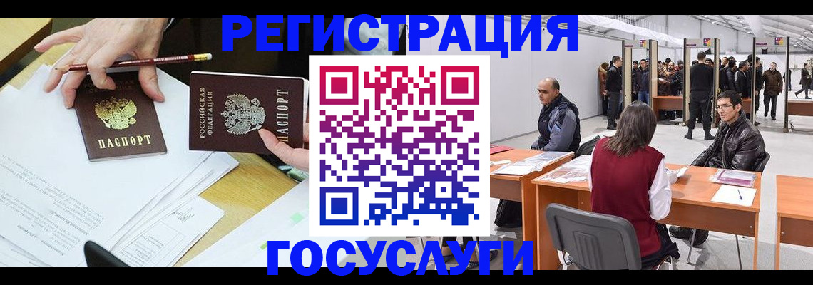 временная регистрация гарантия в Томской области